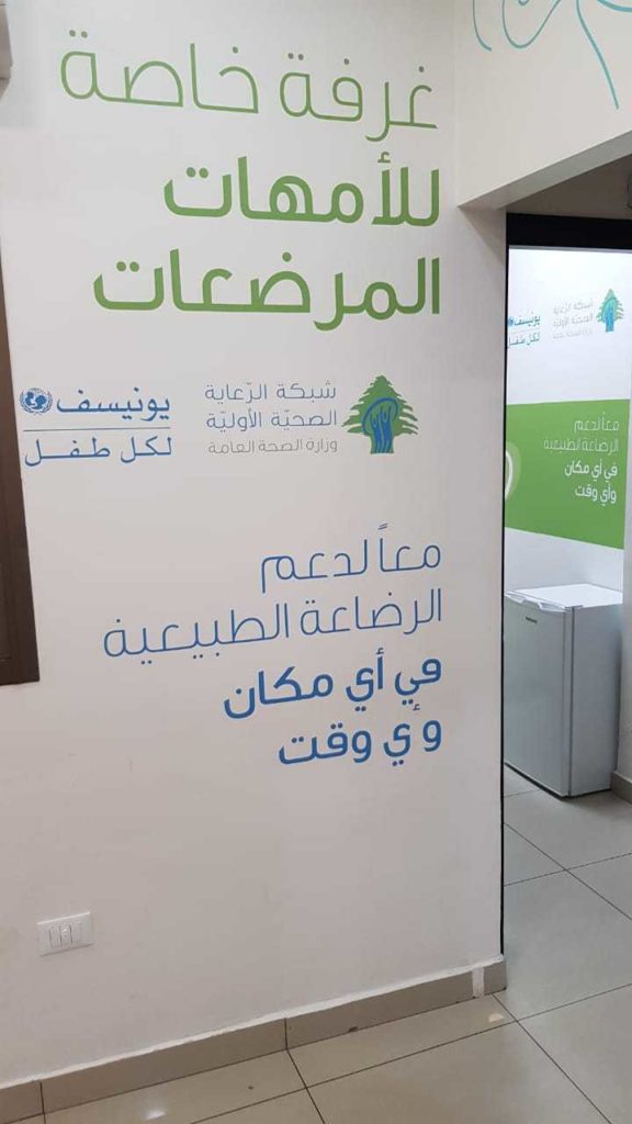 [:en]Launching the first Lactation Room to Support Breastfeeding [:ar]إطلاق أول غرفة الرضاعة لدعم الرضاعة الطبيعية[:]