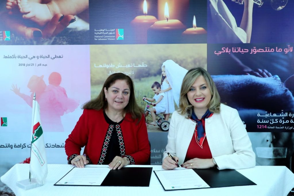 [:en]Memorandum of Understanding with the National Commission for Lebanese Women[:ar]مذكرة تفاهم مع الهيئة الوطنية لشؤون المرأة اللبنانية[:]