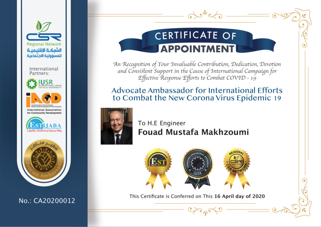 [:en]A valuable Recognition[:ar]تقدير قيّم[:]
