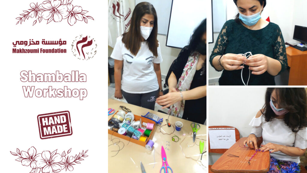 [:en]Shamballa Workshops: A Job Opportunity![:ar]ورش عمل شامبالا: فرصة عمل![:]