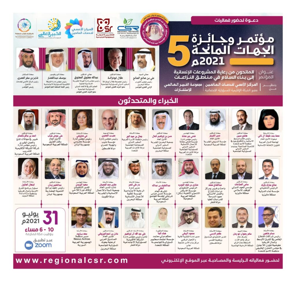 [:en]Sponsoring Humanitarian Projects To Build Peace In Conflict Areas![:ar]رعاية المشروعات الإنسانية لبناء السلام في مناطق النزاعات![:]