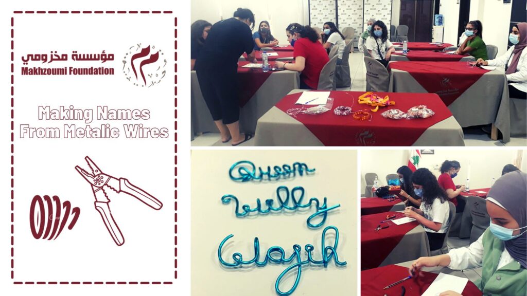 [:en]After The Heavy Turnout... A New Workshop “Making Names From Metal Wires”[:ar]بعد الإقبال الكبير ... ورشة عمل جديدة 