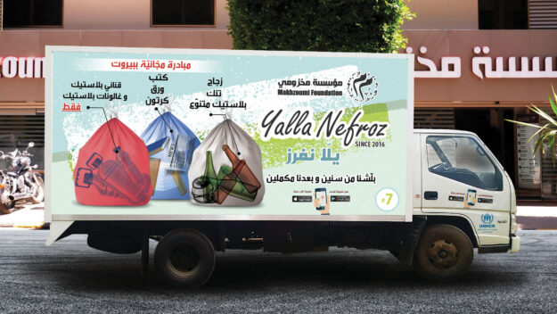yalla-nefroz22