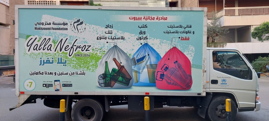 [:en]Yalla Nefroz[:ar]يلاّ نفرز[:]