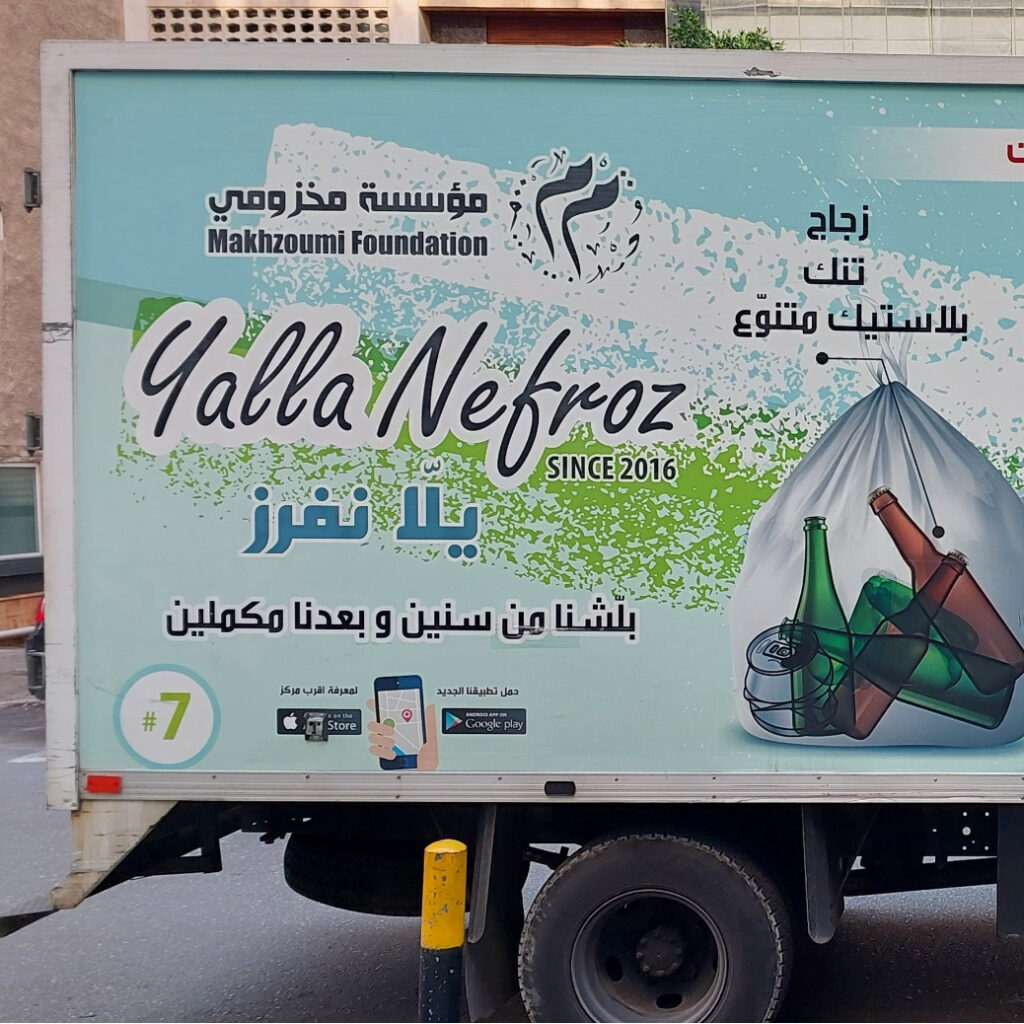 [:en]For a less polluted environment[:ar]من أجل بيئة أقل تلوّثا[:]