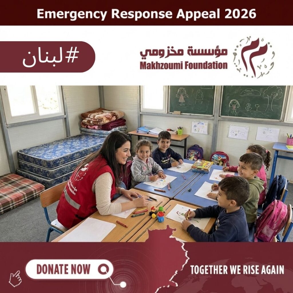 Lebanon Emergency Appeal 2026 - Makhzoumi Foundation